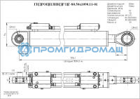 Гидроцилиндр ЦГ-80.50х1090.11-01
