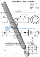 Гидроцилиндр ЦГ-100.60х1100.32