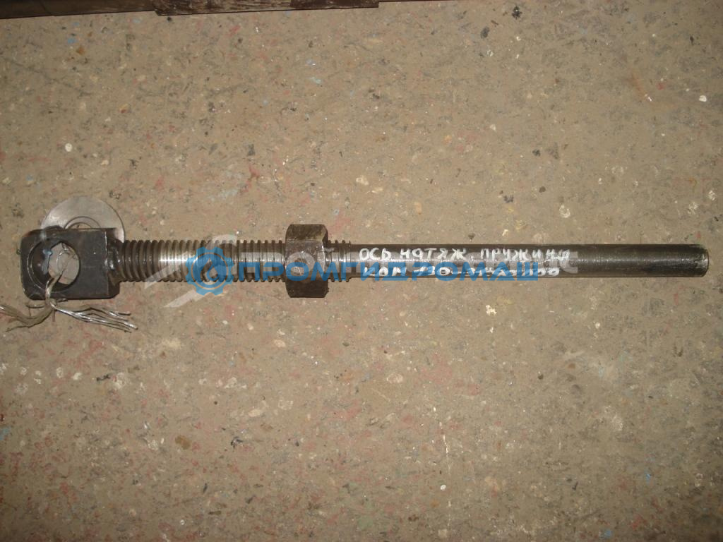 Ось натяжения пружины КДМ130-31.40.009