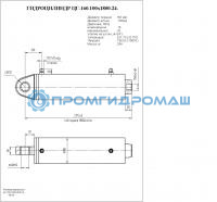 Гидроцилиндр ЦГ-160.100х1800.24