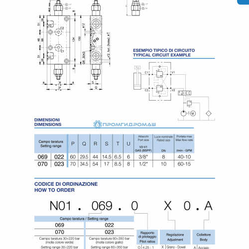 Клапан одностороннего действия OWC-SE-N01.321.DKO.A
