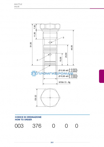 Клапана "ИЛИ" VFF-003.055.000.A