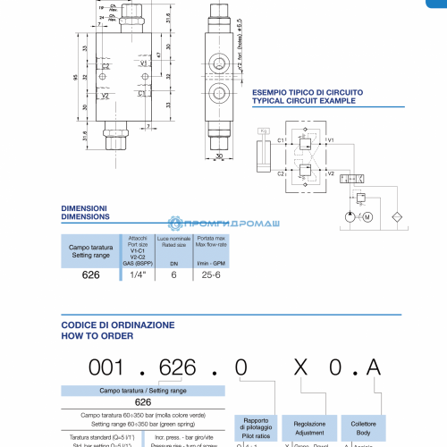 Клапан двустороннего действия A-OWF-DE-N01.081.OXO.A