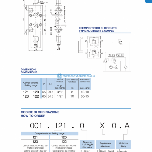 Клапан одностороннего действия OWC-SE-N01.321.DKO.A