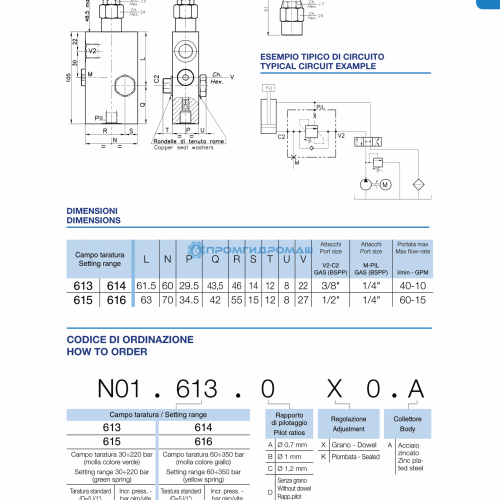 Клапан одностороннего действия OWC-DE-N01.070.DXO.A
