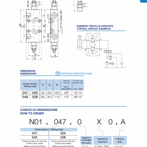 Клапан одностороннего действия OWC-DE-N01.070.DXO.A