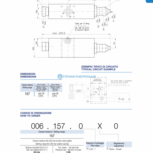 Клапан двустороннего действия WB-DE-N01.289.OKO.A