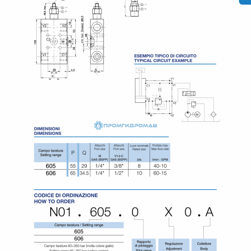 Клапан одностороннего действия OWC-SE-N01.321.DKO.A