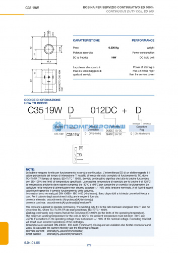Катушка постоянного тока C37D11050