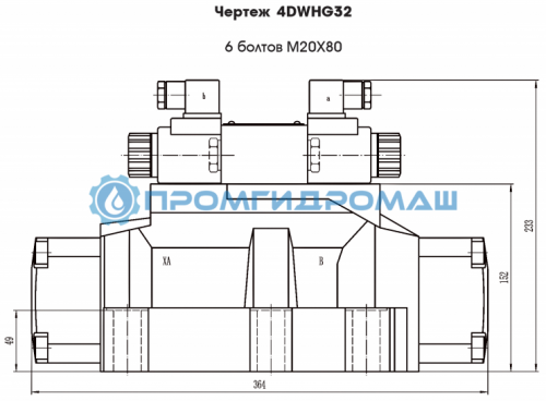 Гидрораспределитель 1Р323 АЛ1-44 Г24